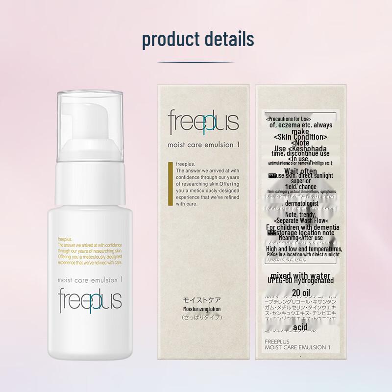 freeplus Hydrating & Moisturizing Emulsion