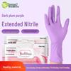 SI&MOOS Extended Thick Disposable Nitrile Gloves