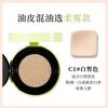 Xixi - Grüne Porzellan Make-up-Nebel Air Cushion Creme - 2 Farben