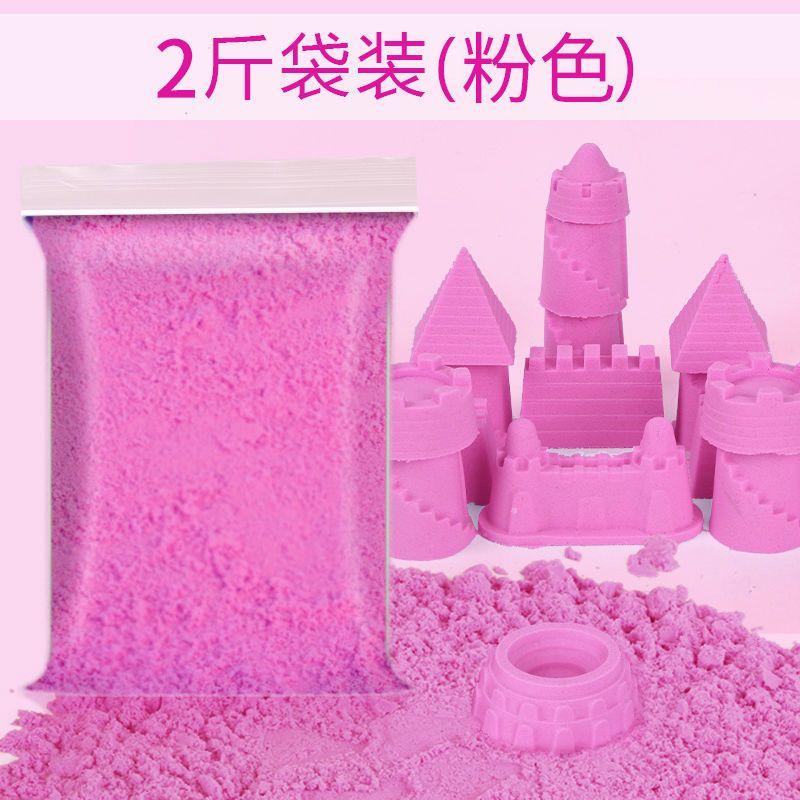 

Sand Toy Children S Space Color Safety Girls 1.00kg Bags Pure Sand-Pink Sand