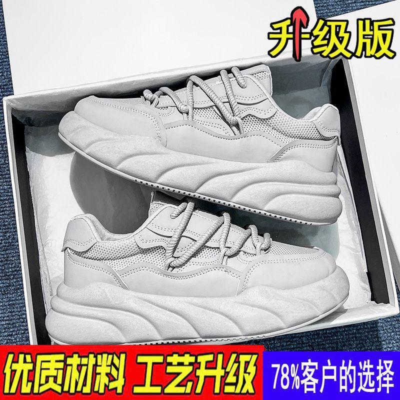 Men's Shoes Autumn New Versatile Casual Board Shoes Sports Platform Bread Shoes Heightening Dad Shoes Trendy Little White Tide Shoes