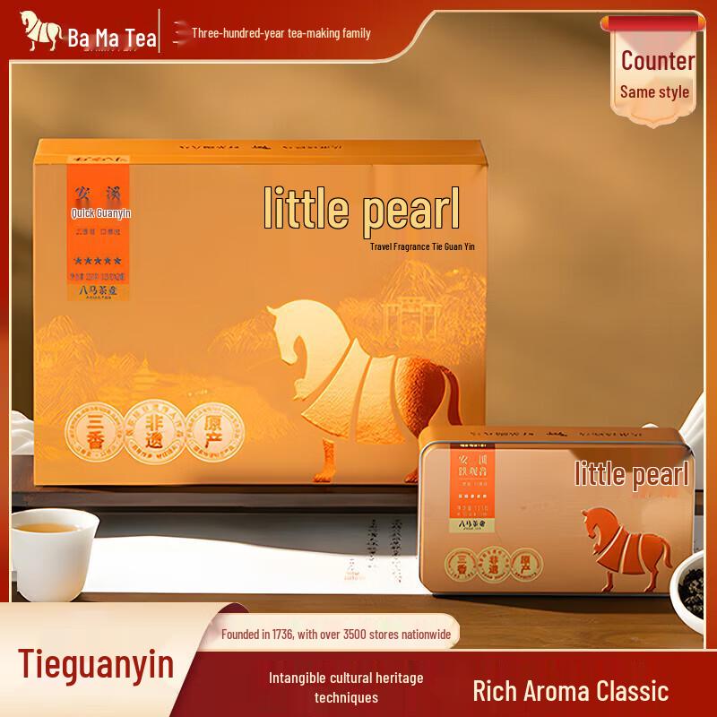 Bama Anxi Tieguanyin Strong Aroma Oolong Tea