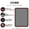 Elecom IPad Air 11 Inch (M2) 2024 Model Glass Film with Guide Frame, Great for Videos, Easy To Apply, Repositionable TB-A24MFLGAR