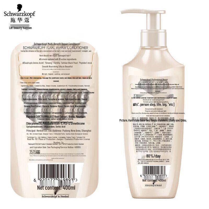 Schwarzkopf Multi-Effect Repair Conditioner