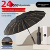 24-Rib Automatic Folding Umbrella: High-End, Large, UV Protection for All Weather