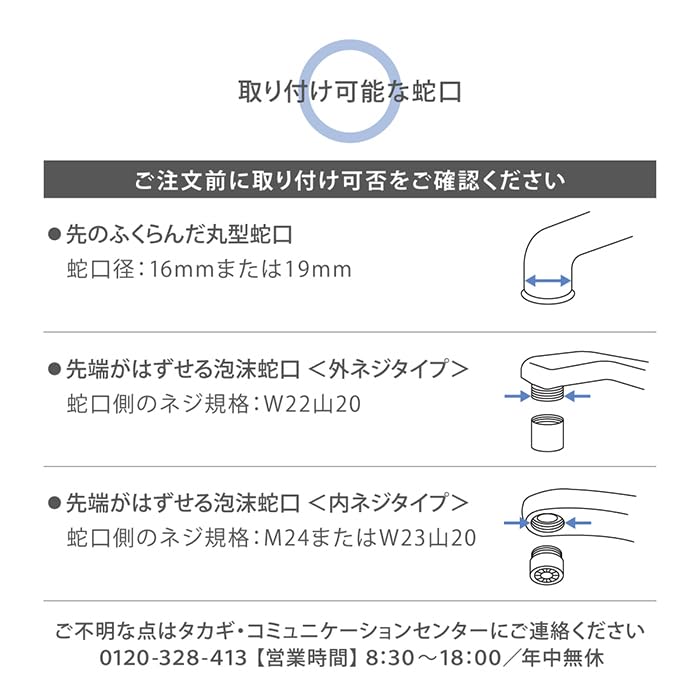 Takagi Mini Neo Water Includes One Purification for Home Removes PFOS and PFOA Faucet-Mounted Purifier, White, Cartridge, H790WT6, Compact, Use,