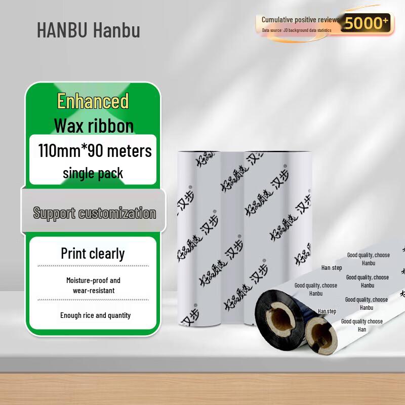 HanBu Thermal Transfer Ribbon