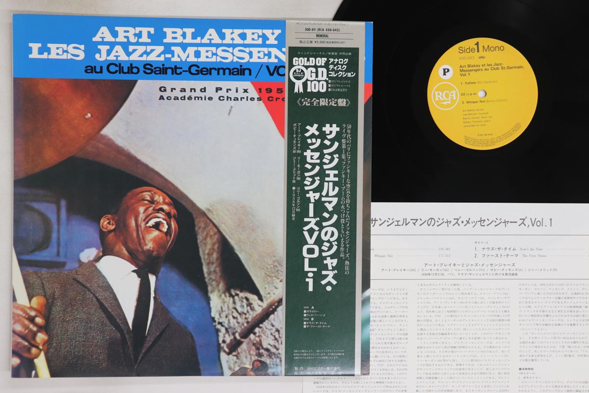 

LP Record ART BLAKEY & THE JAZZ MESSENGERS - Au Club St. Germain Vol. 1 SGD89,430043 RCA 1991 Japan Obi Jazz Used