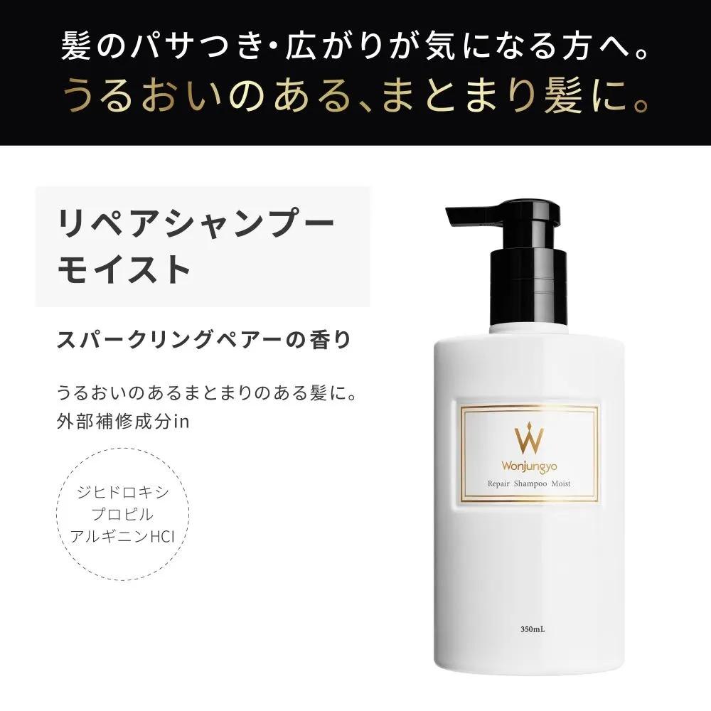 Wonjungyo Repair Shampoo Moist Refill 330ml 3-Pack Set