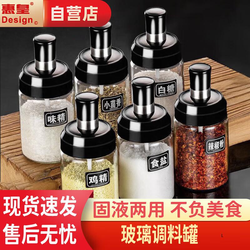 

Huihuang Glass Spice Jar with Spoon Lid (Set of 6)