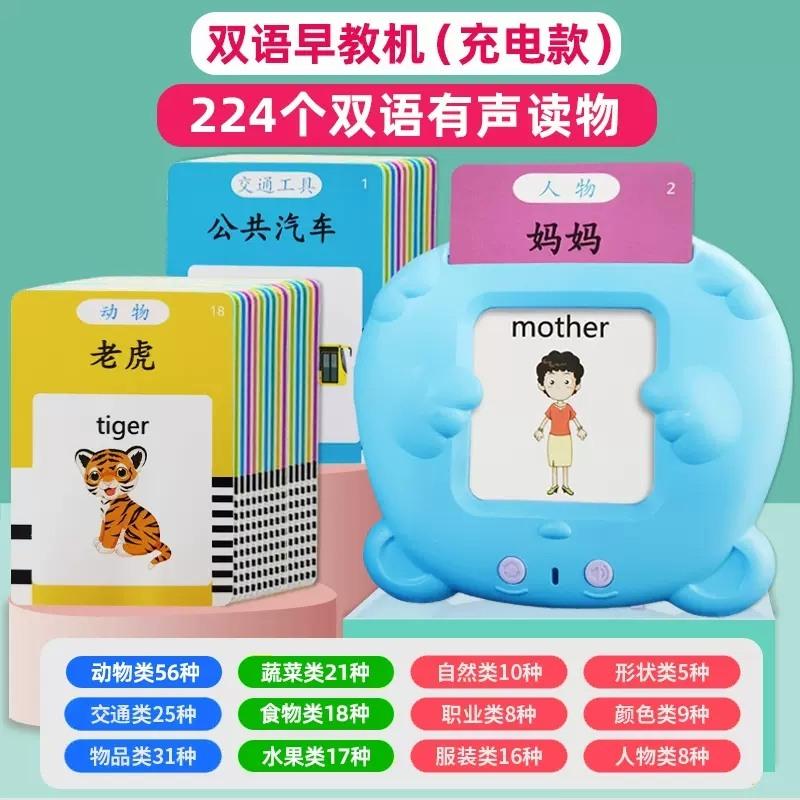 Children'S Card Insertion Early Education Machine English Literacy Card Tang Poetry Learning Machine Baby Enlightenment