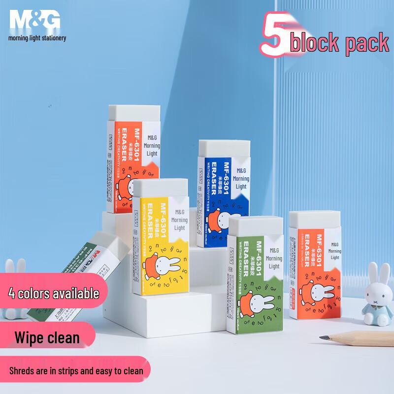 M&G Miffy Student Eraser Pack