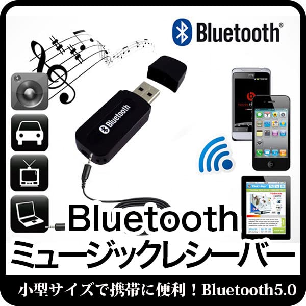 AKIRARI Bluetooth Music Wireless Car Bluetooth Compatible with and More Receiver, Audio, USB-Type Receiver, Speaker, 5.0, iPad, iPhone, Smartphones,