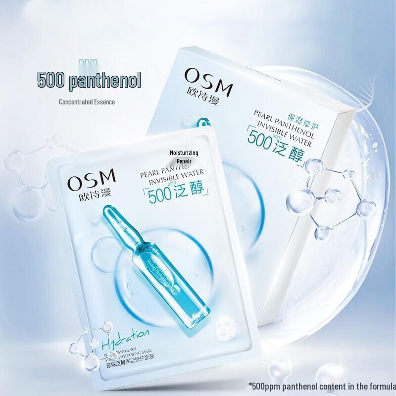 OSM Pearl Panthenol Hydratisierende Reparatur Gesichtsmasken Set