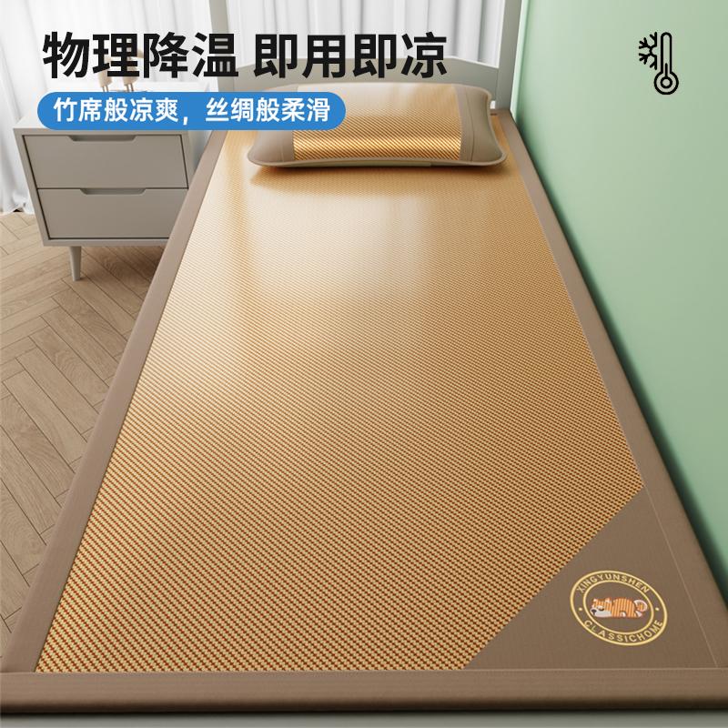A-class Mother and Baby Grade Double-sided Real Ice Vine Cool Mat, Student Dormitory, Summer Mat, Jacquard Cool Soft Mat