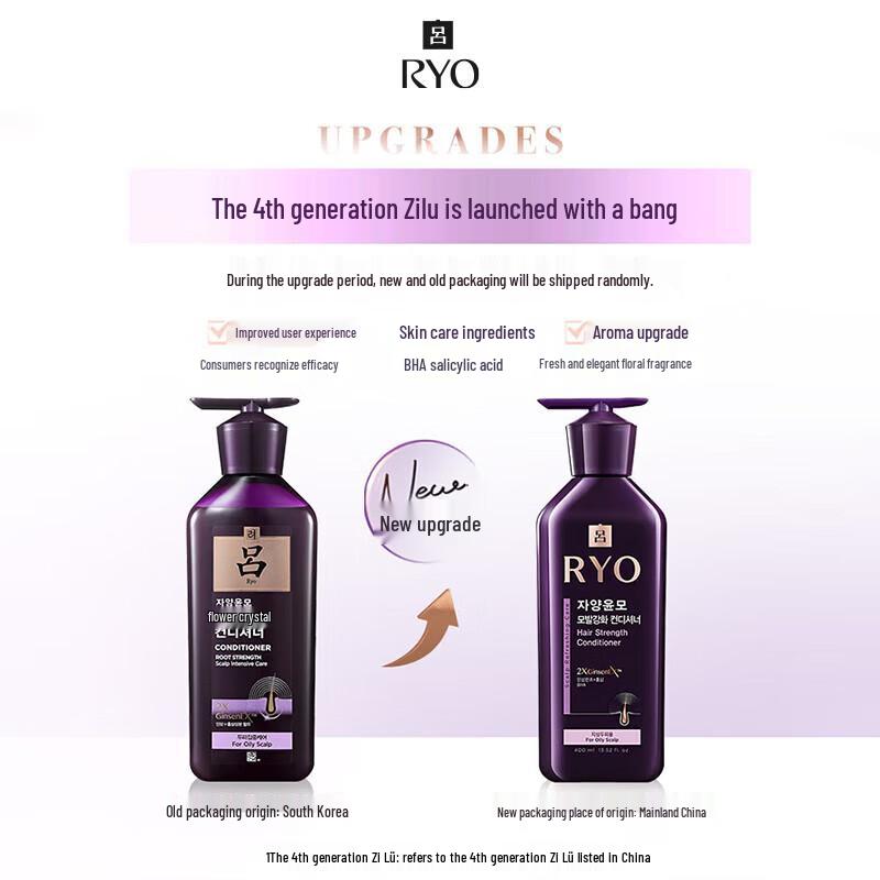 Ryo Hair Strengthening Conditioner