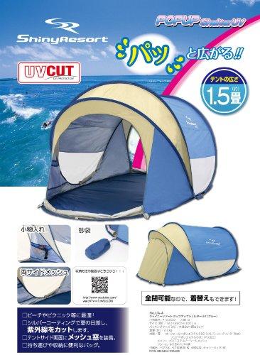 Captain Stag Shiny Resort Pop-Up Shelter UV Blue UA-4 Camping Tent, 120 X 220 X 100cm (4.9 X 8.9 X 3.9 Inches)