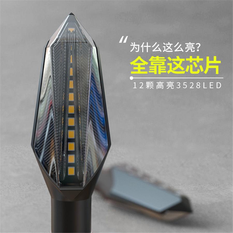 LED turn signal spirit beast motorbike highlight 12V signal light assembly motorcycle Day trip lamp universal flow light