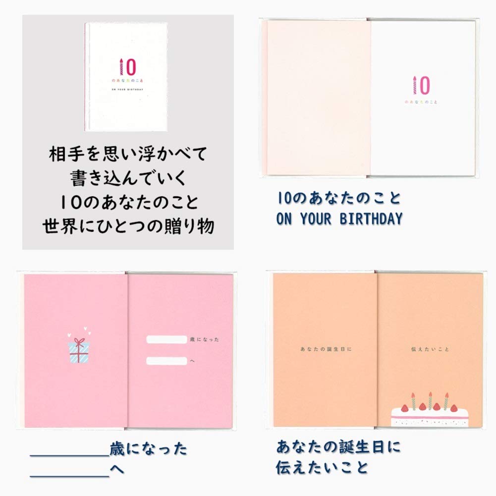 Gakken Staful Birthday Card Message Book About You B10039