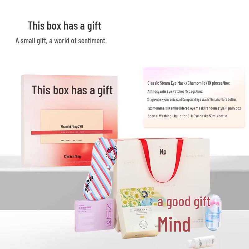 Zhenshiming Eye Care Gift Set