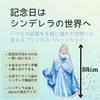 3rd Design Cinderella Disney Princess Balloon Birthday Balloon Decoration Gift with Decoration e-Guidebook (Cinderella, Number 4)