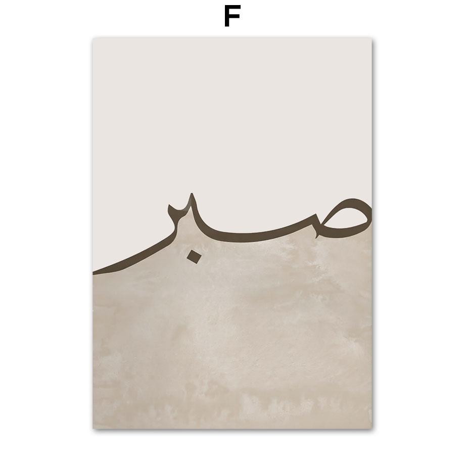 Islamic Religious Quran Muslim Beige Boho Wall Art Canvas Painting Nordic Posters And Prints Wall Pictures For Living Room Decor