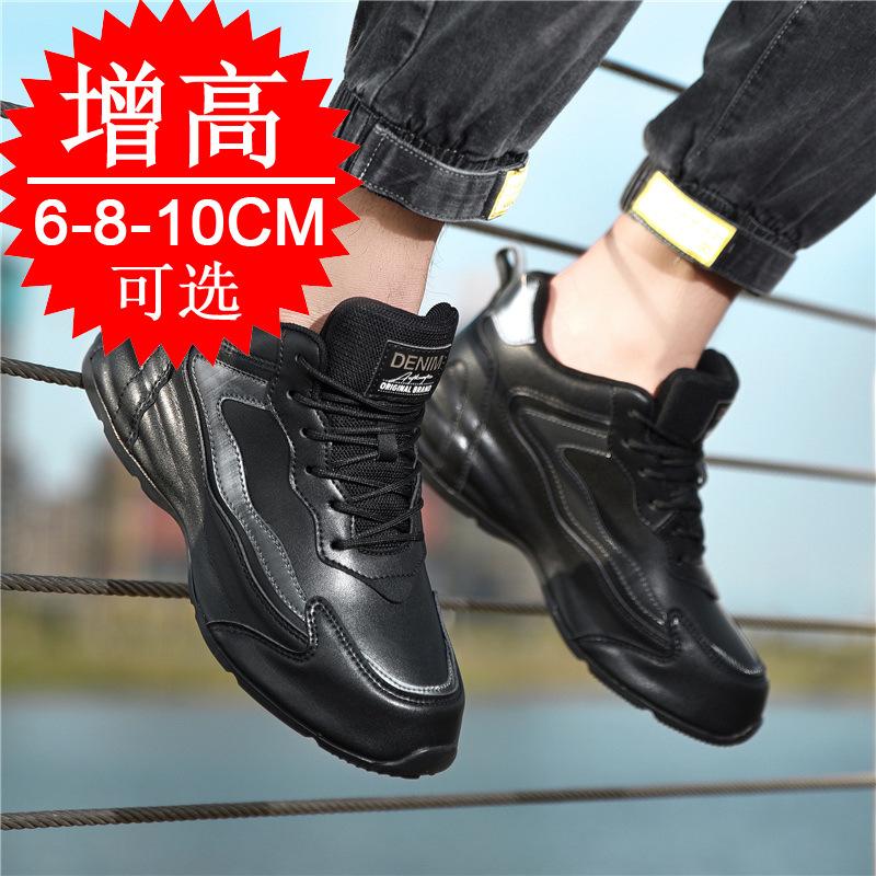 Invisible inner heightening men's shoes 10cm men's sports and leisure little white shoes men's heightening shoes board shoes 8cm