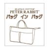 PETER RABBIT(TM) Lightweight Multi-Storage Mini Bag in Bag 0605 (Black)