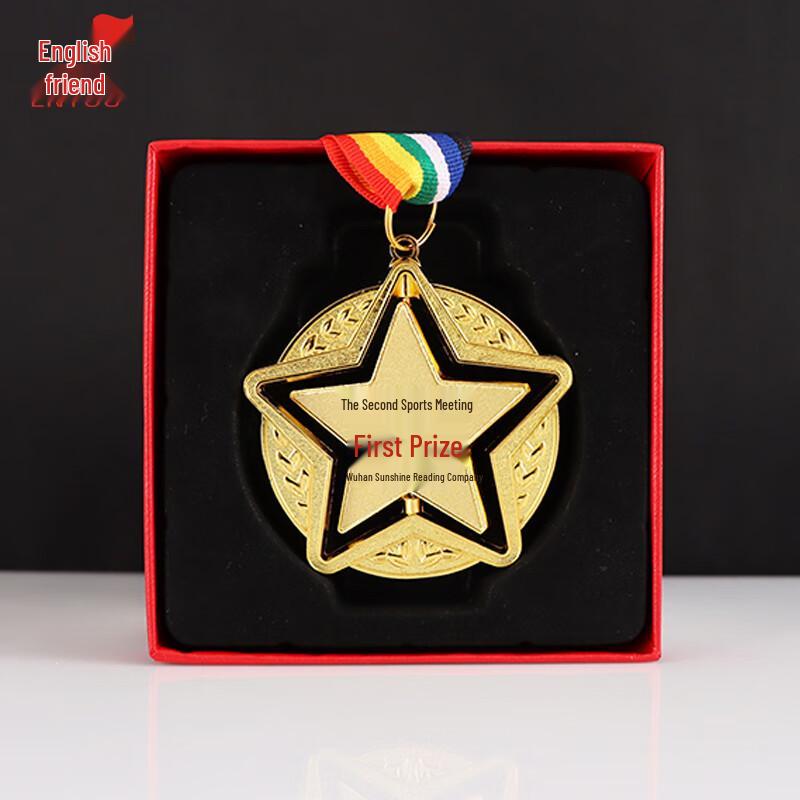 Rotating Five-Pointed Star Sports Medal