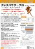 KB Farm Cress Powder Pro Baby Young Breed 350g Crested Gecko Comprehensive Nutritional Food for Omnivorous Reptiles for Growing Period (Mango/Banana)