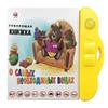 Russian Electronic Sound Book Educational Book Toy Kid Russian Language Reading Machine with Learning Pen