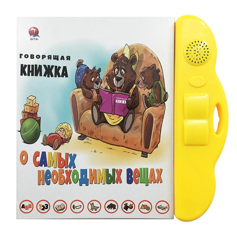 Russian Electronic Sound Book Educational Book Toy Kid Russian Language Reading Machine with Learning Pen