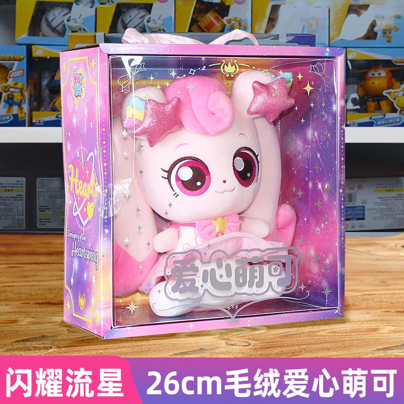 Heartsping Teenieping Shining Meteor Plush Stuffed Doll 26Cm Pink Lovely Soft Skin Friendly Window Gift Box For Home Decor