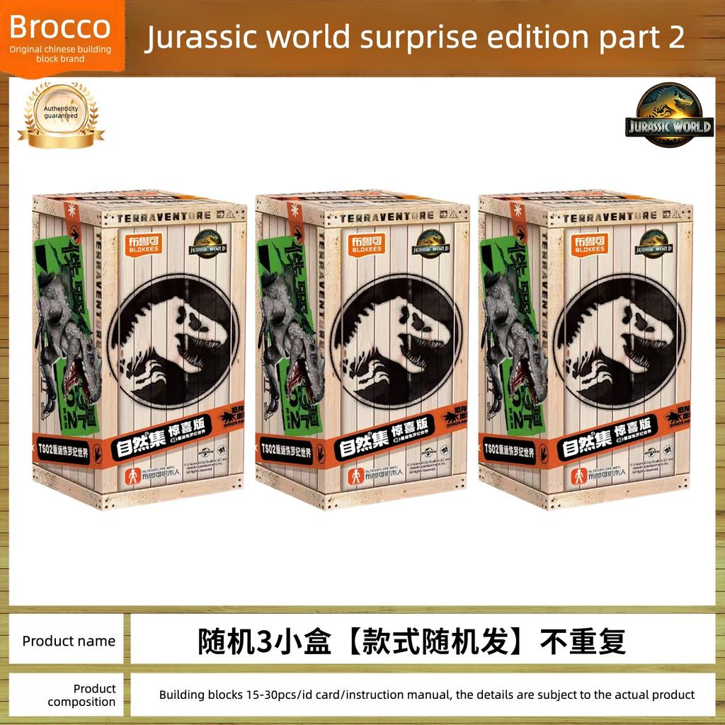 Blokees Building Blocks Jurassic World Surprise 2nd Gen - Natural Dragon T-Rex Blind Box | Boys' Toy