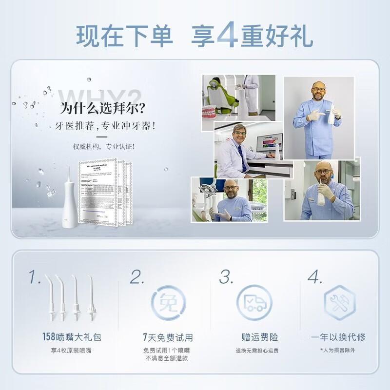 BAIR M401 Portable Oral Irrigator