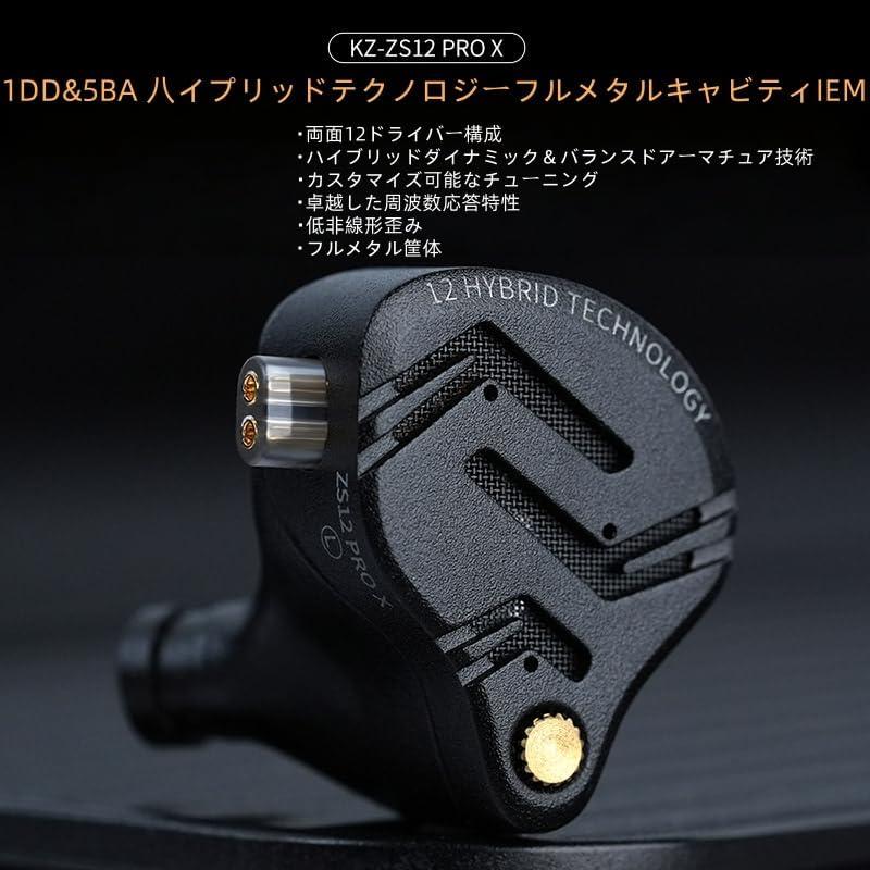KZ ZS12 Pro