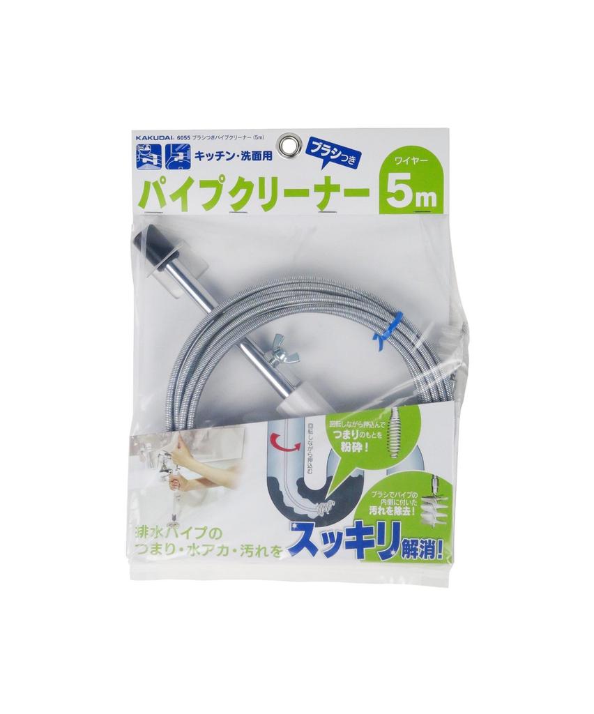 KAKUDAI 6055 5m Pipe Cleaner with Brush for Drain Cleaning