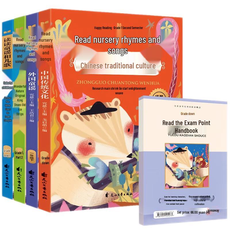 Happy Reading Bar Grade 1 (Lower Semester) - 4 Volume Set