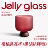 Cocktail Glass Wooden Whistle Simple Champagne Grape Red Wine Whiskey Creative Jelly Cup Gift for Girls