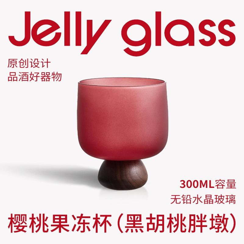 Cocktail Glass Wooden Whistle Simple Champagne Grape Red Wine Whiskey Creative Jelly Cup Gift for Girls