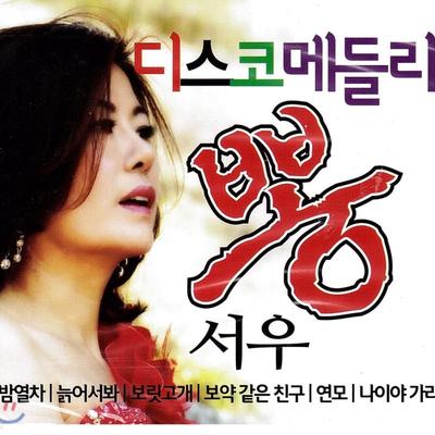 Seo Woo - Disco Medley Bong