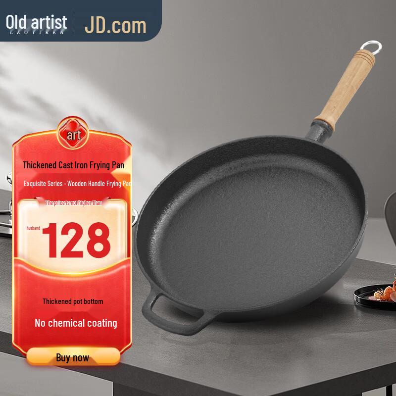 Pure Cast Iron Frying Pan with Lid