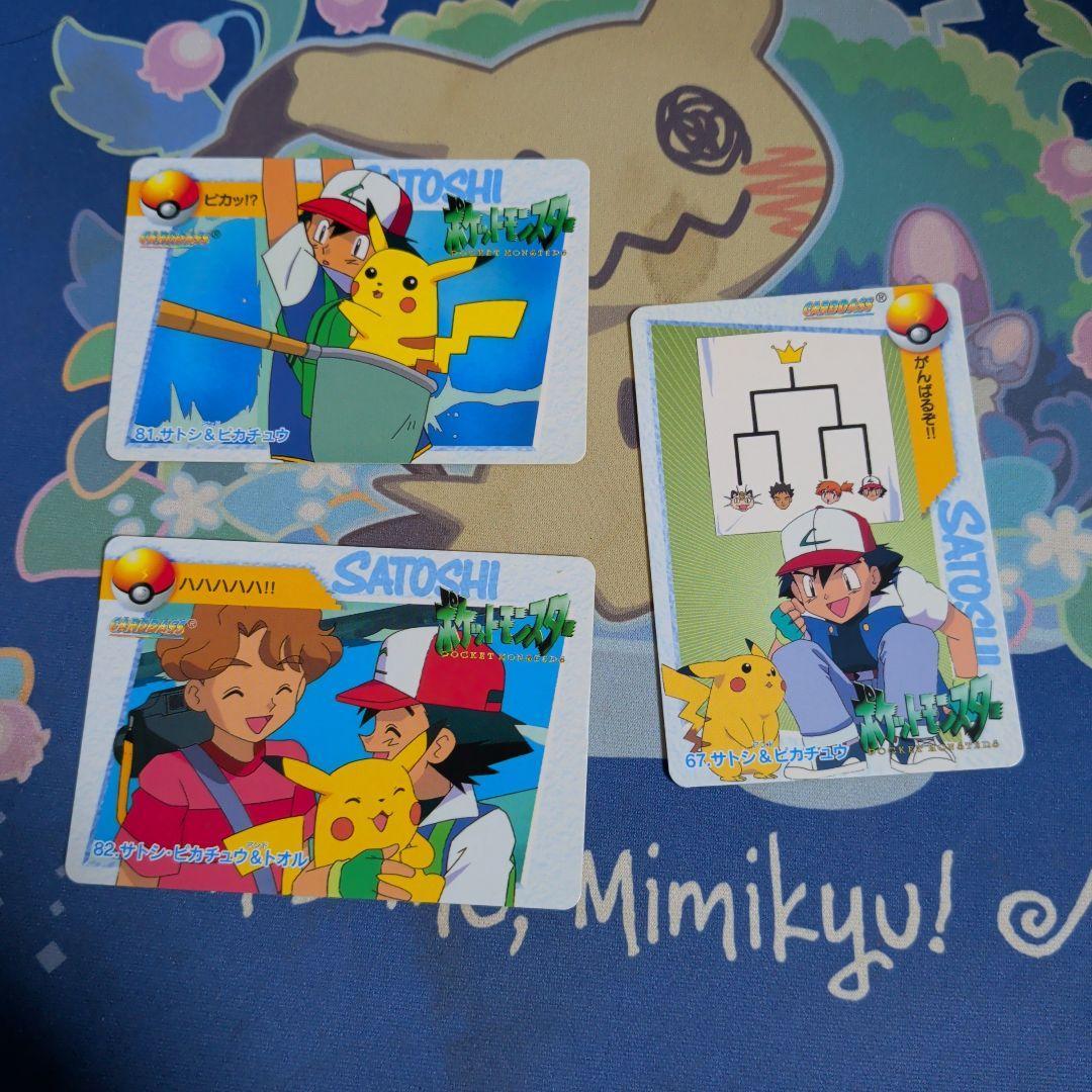 Used [Rare] Pokemon Carddass Satoshi & Pikachu 3-piece set