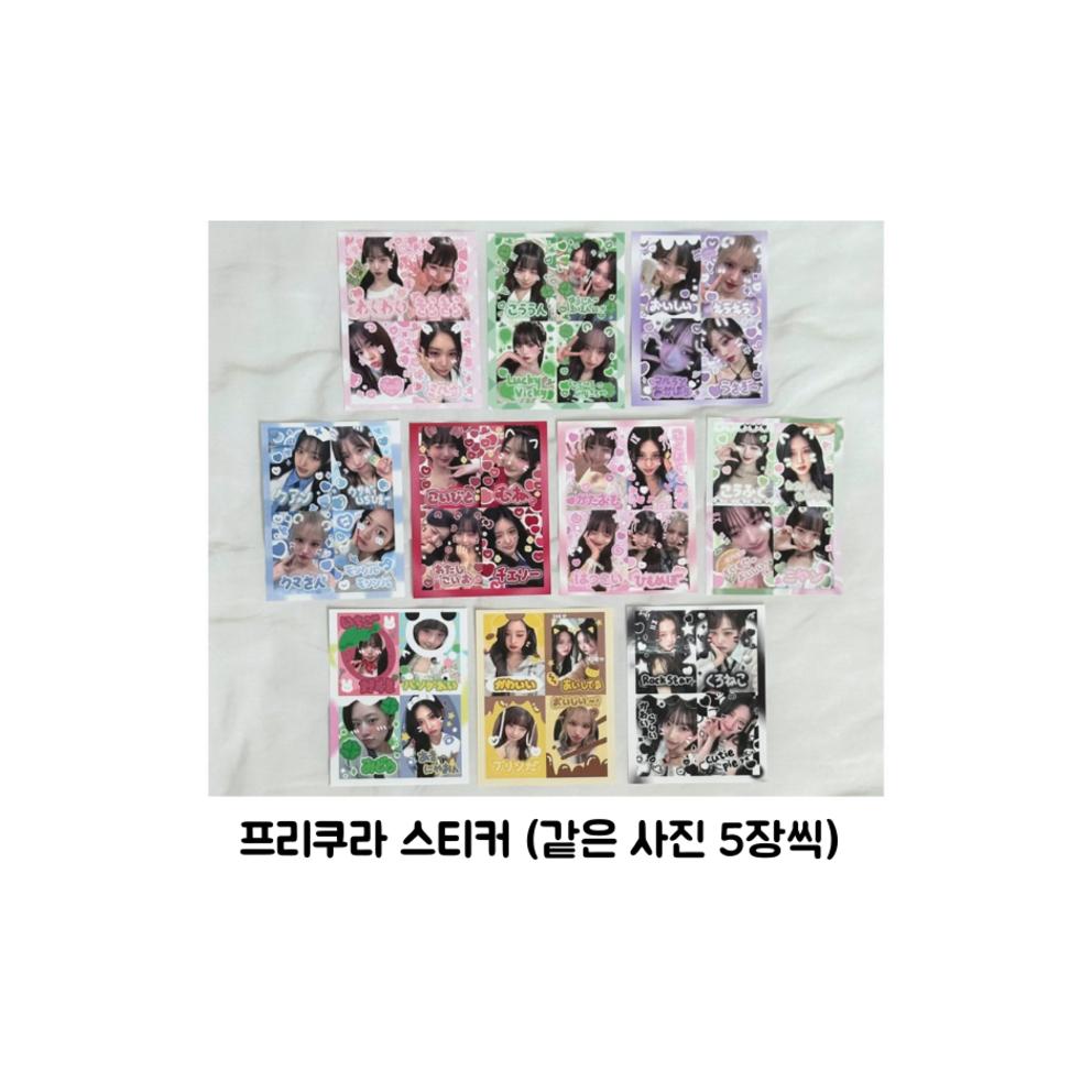 Ive Domusong Random Box Fruit Domusong Flyer Sticker Photo Card Non-public Goods Total 175 Sheets