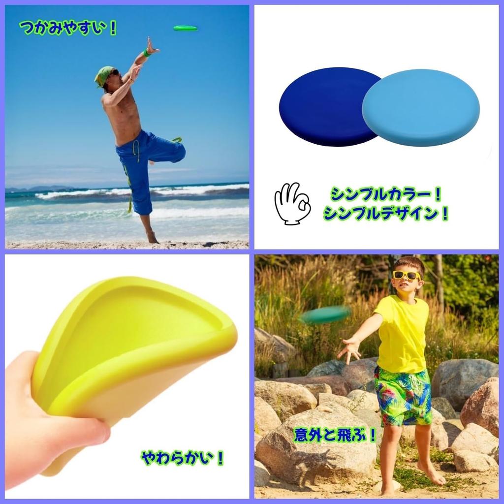 (APOSITV) Flying Disc Soft Rubber Simple Color Lightweight Soft Outdoor