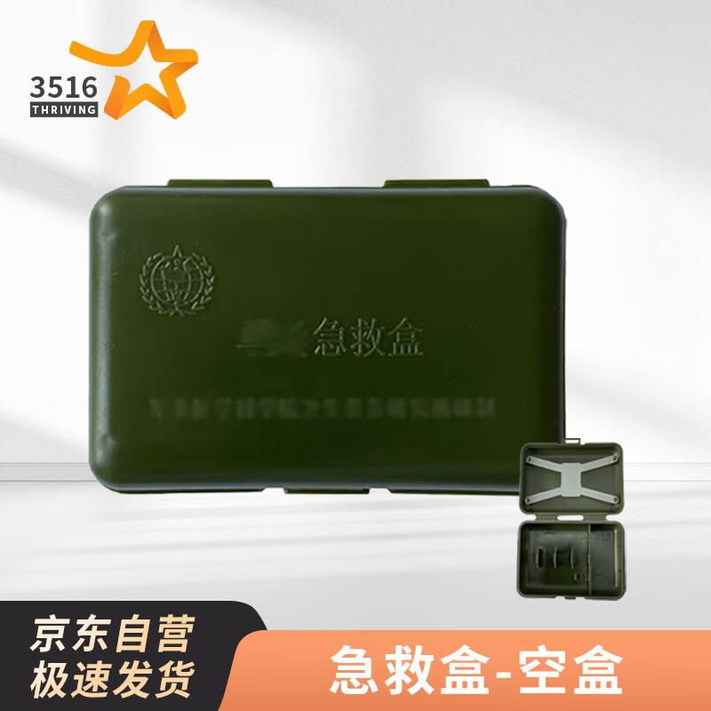 Portable Outdoor First Aid Box