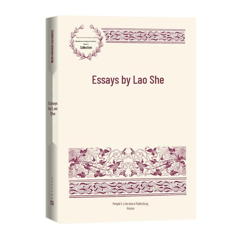 Anthology of Modern & Contemporary Chinese Prose Masters