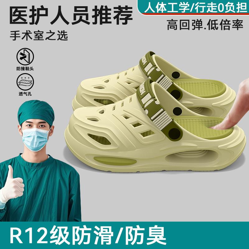 Medical Operating Room Hole Men's Summer New Wear Non-slip Arch Support Thick Bottom Eva Slippers Men