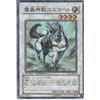 Yu-Gi-Oh! Single Card, Magoishinjuu Unicorn Super Rare Dt07-jp039