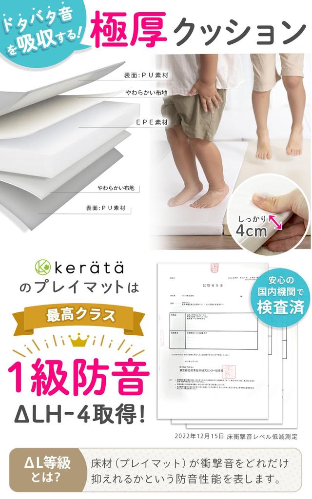 Foldable Baby Play Class 1 Compatible with Floor Heating X 140 Beige X (Keratta) Mat, Soundproofing, Waterproof, Thick, (200 Cm, White)